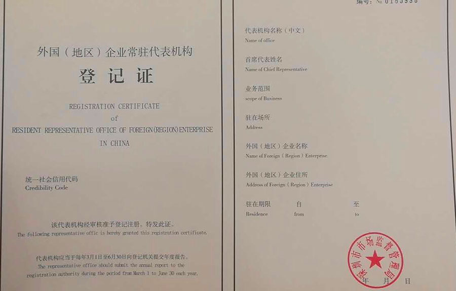 辦事處證書樣本